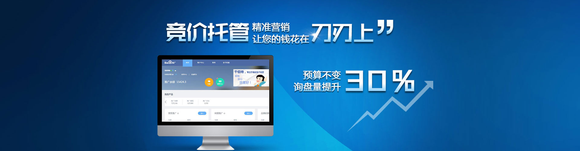 山东信息流平台
